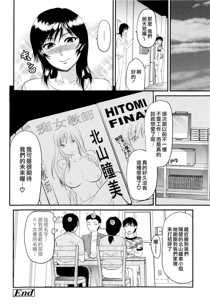 阿香邪恶漫画：[柚木N'] お姉コレ