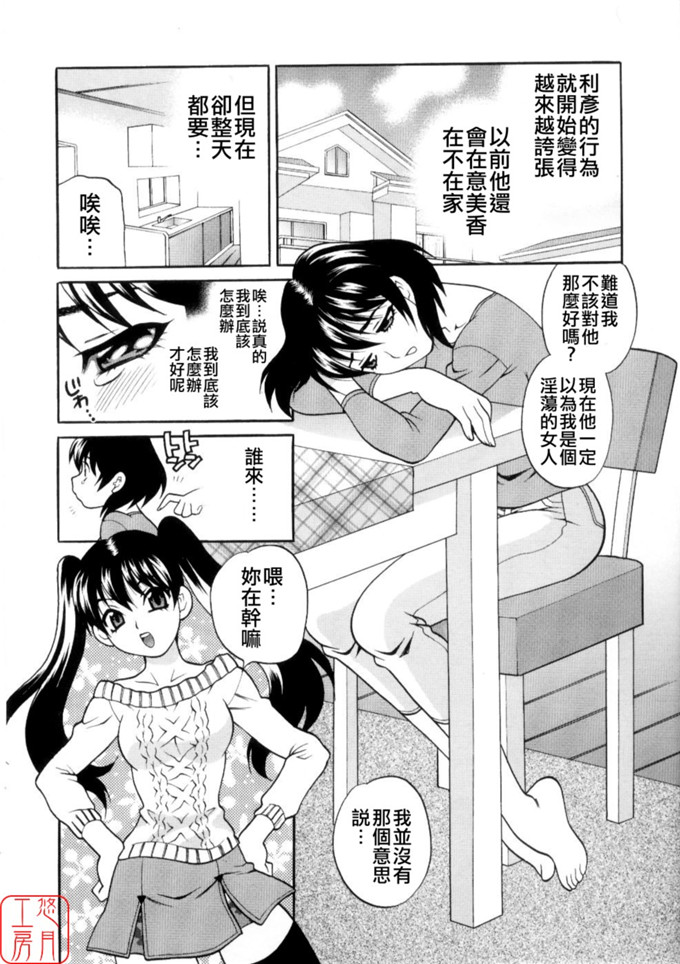 仁美酱制服绅士漫画：からふるはーべすと