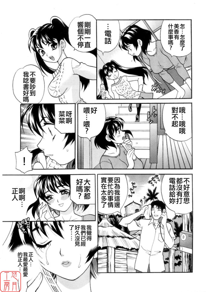 仁美酱制服绅士漫画：からふるはーべすと