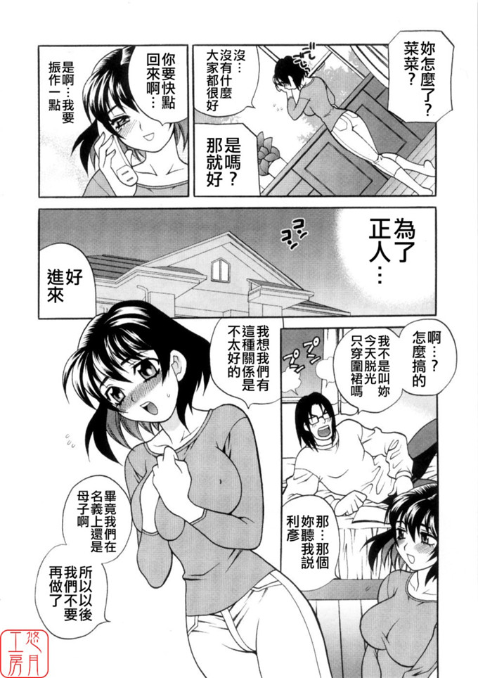 仁美酱制服绅士漫画：からふるはーべすと