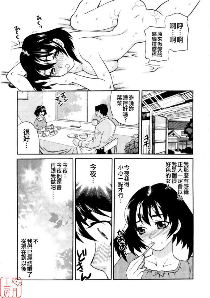 仁美酱制服绅士漫画：からふるはーべすと