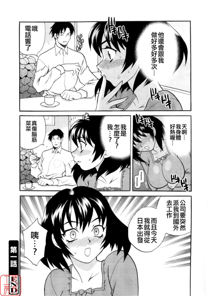 仁美酱制服绅士漫画：からふるはーべすと