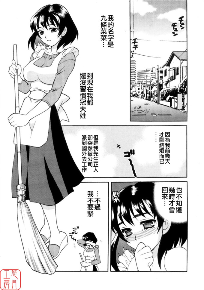 仁美酱制服绅士漫画：からふるはーべすと