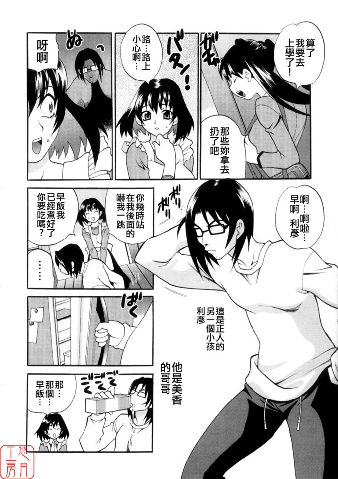 仁美酱制服绅士漫画：からふるはーべすと