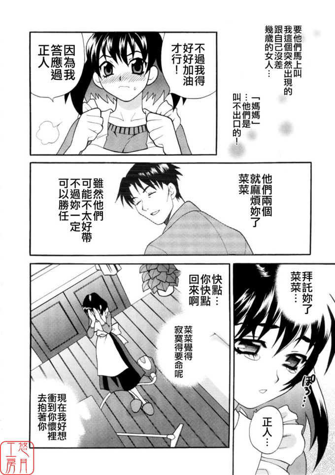 仁美酱制服绅士漫画：からふるはーべすと