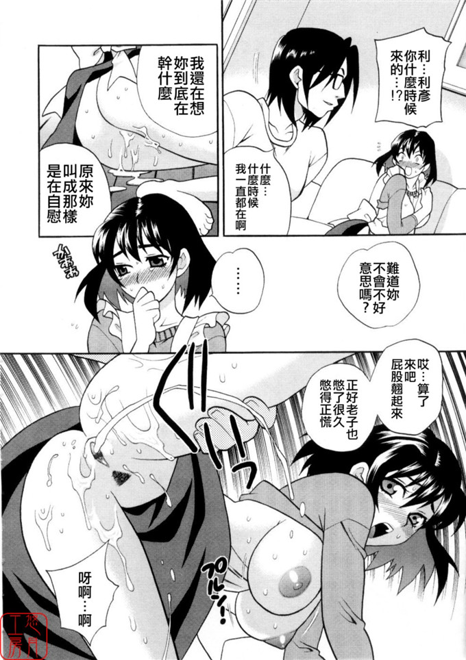 仁美酱制服绅士漫画：からふるはーべすと