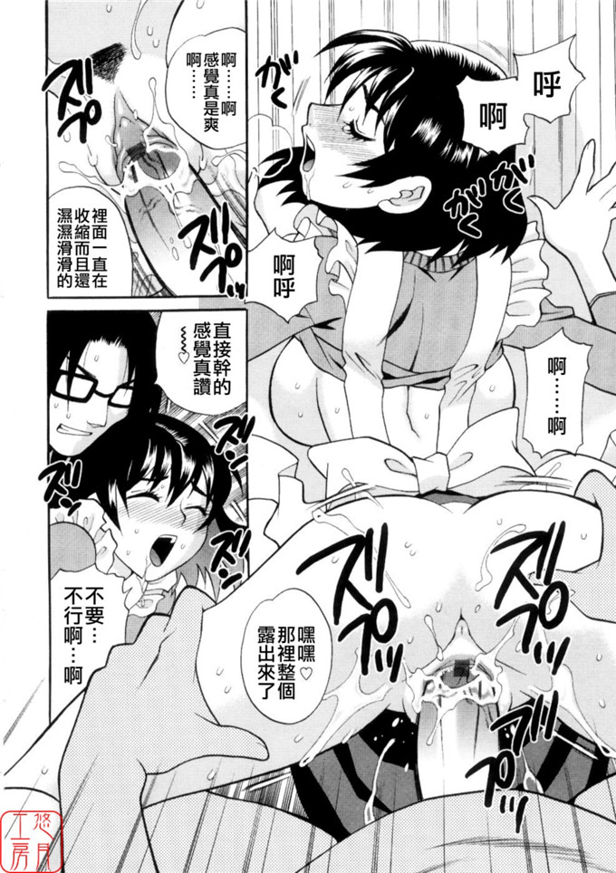 仁美酱制服绅士漫画：からふるはーべすと