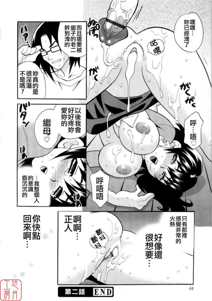 仁美酱制服绅士漫画：からふるはーべすと