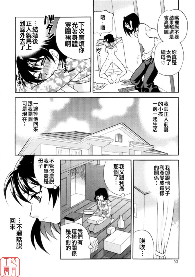 仁美酱制服绅士漫画：からふるはーべすと