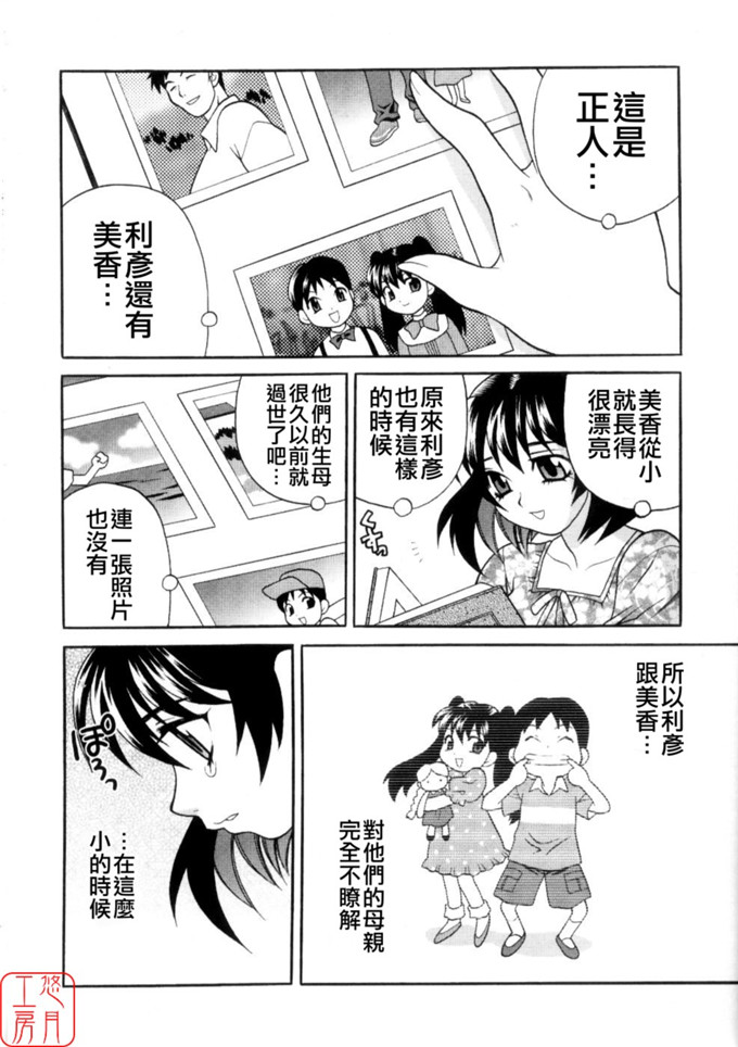 仁美酱制服绅士漫画：からふるはーべすと