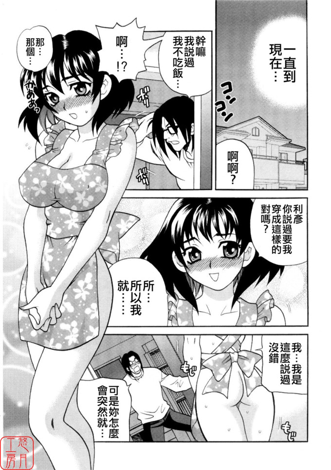 仁美酱制服绅士漫画：からふるはーべすと