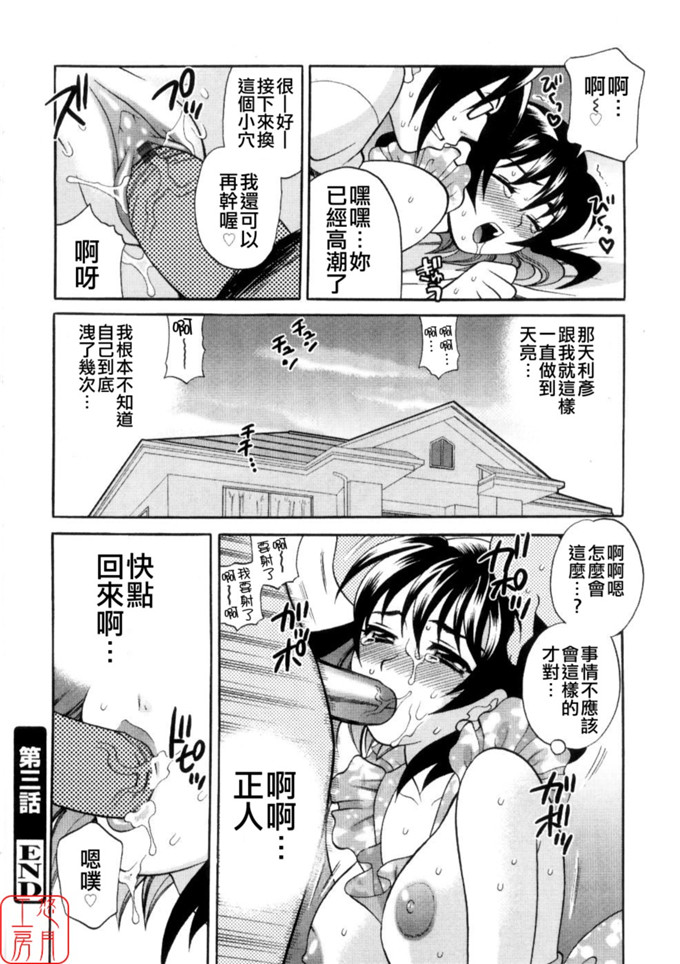 仁美酱制服绅士漫画：からふるはーべすと