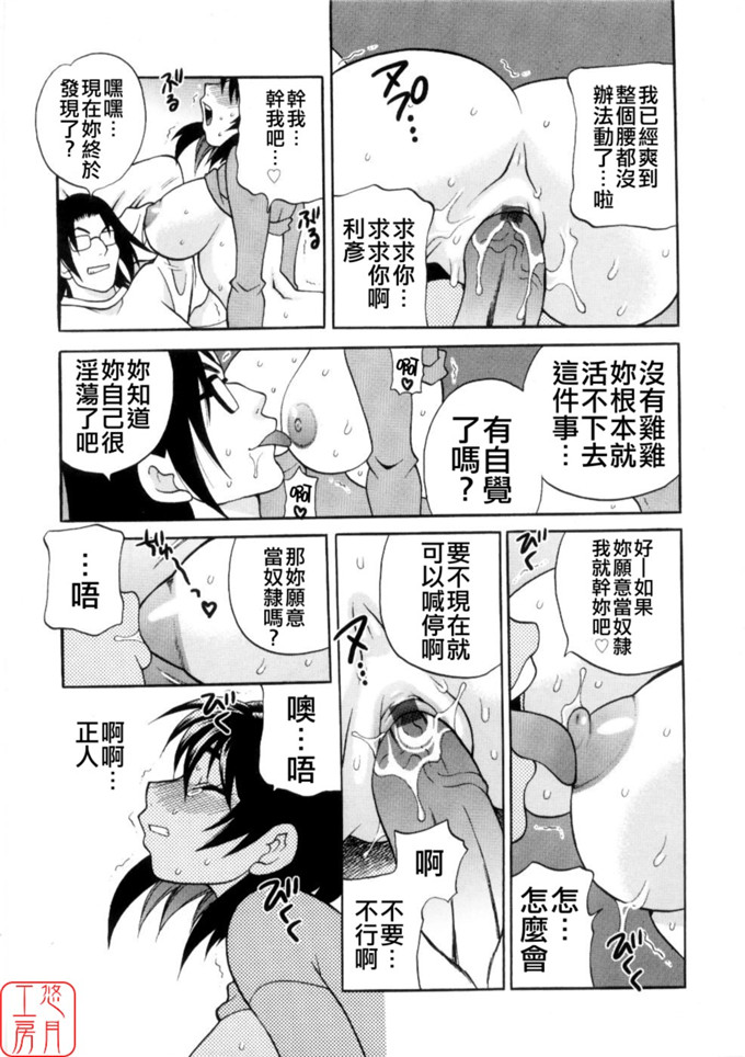 仁美酱制服绅士漫画：からふるはーべすと