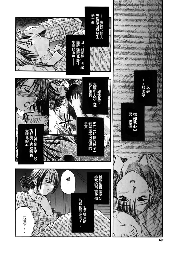 小凉和妈妈邪恶漫画：[草野たかゆき] 憂母