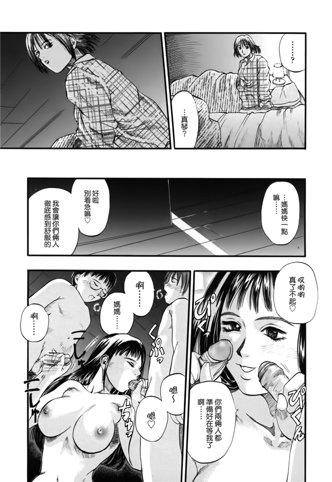 小凉和妈妈邪恶漫画：[草野たかゆき] 憂母