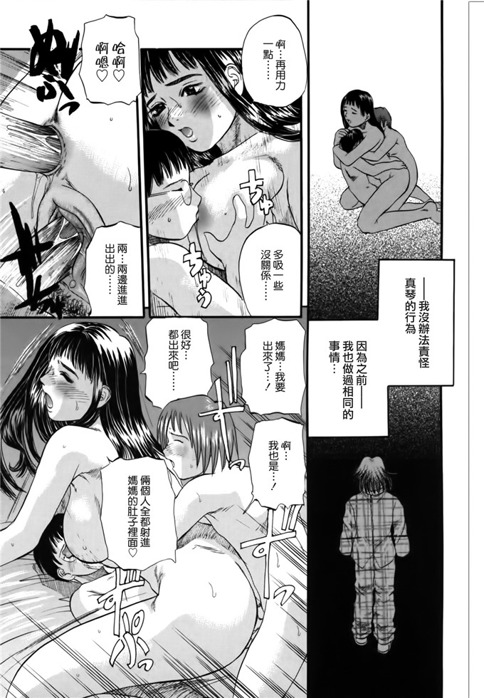 小凉和妈妈邪恶漫画：[草野たかゆき] 憂母