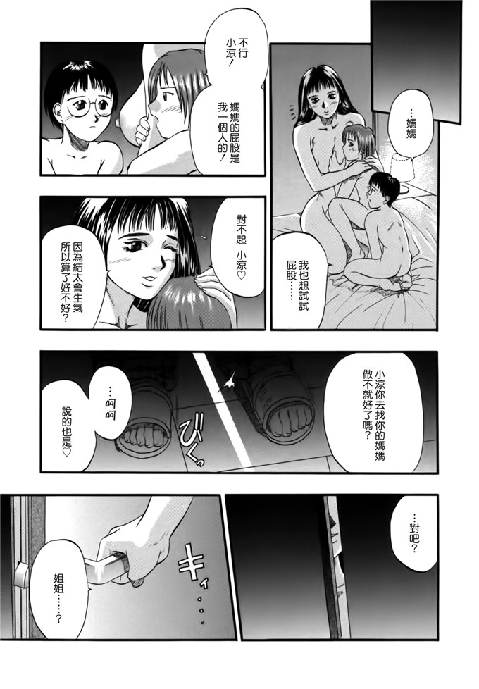 小凉和妈妈邪恶漫画：[草野たかゆき] 憂母