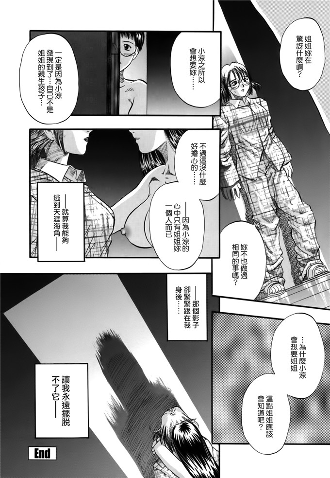 小凉和妈妈邪恶漫画：[草野たかゆき] 憂母