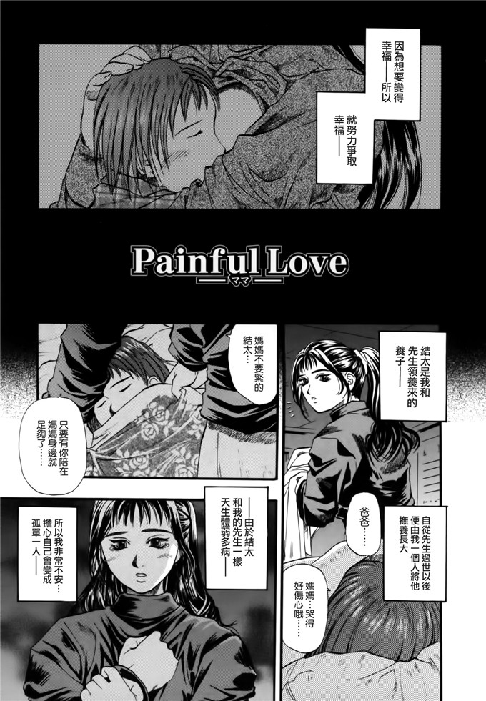 小凉和妈妈邪恶漫画：[草野たかゆき] 憂母