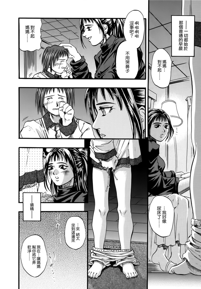 小凉和妈妈邪恶漫画：[草野たかゆき] 憂母