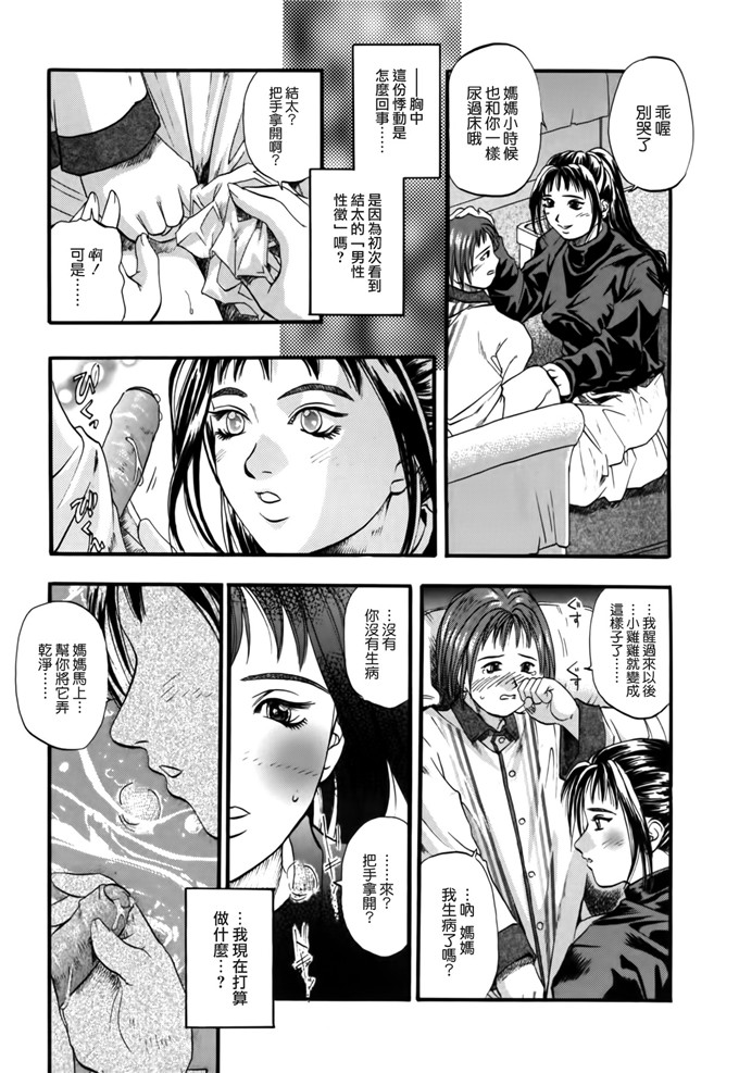 小凉和妈妈邪恶漫画：[草野たかゆき] 憂母