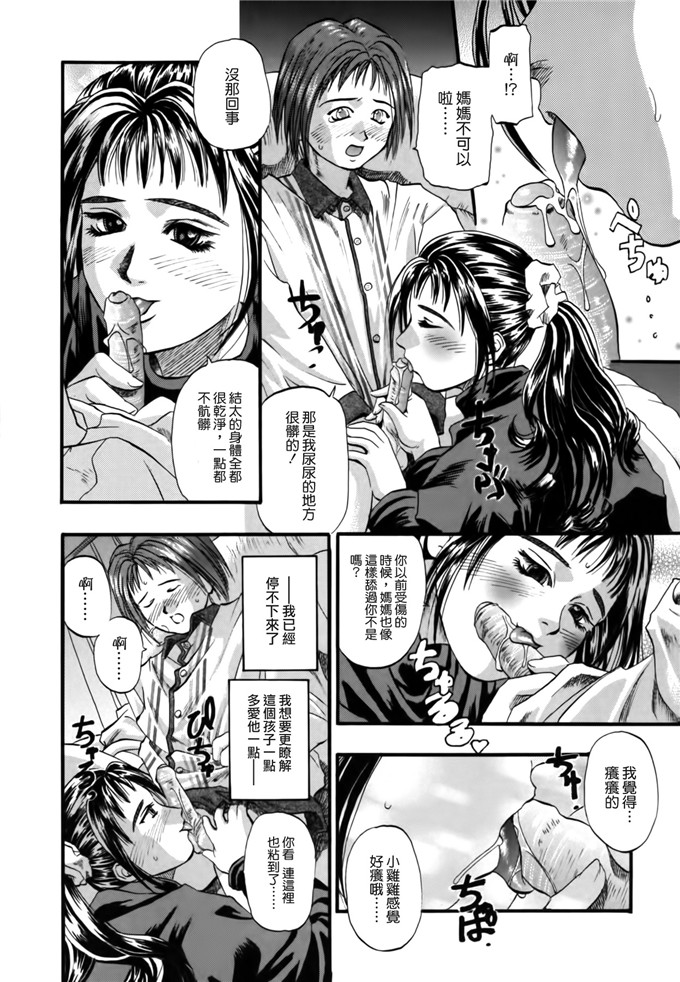 小凉和妈妈邪恶漫画：[草野たかゆき] 憂母