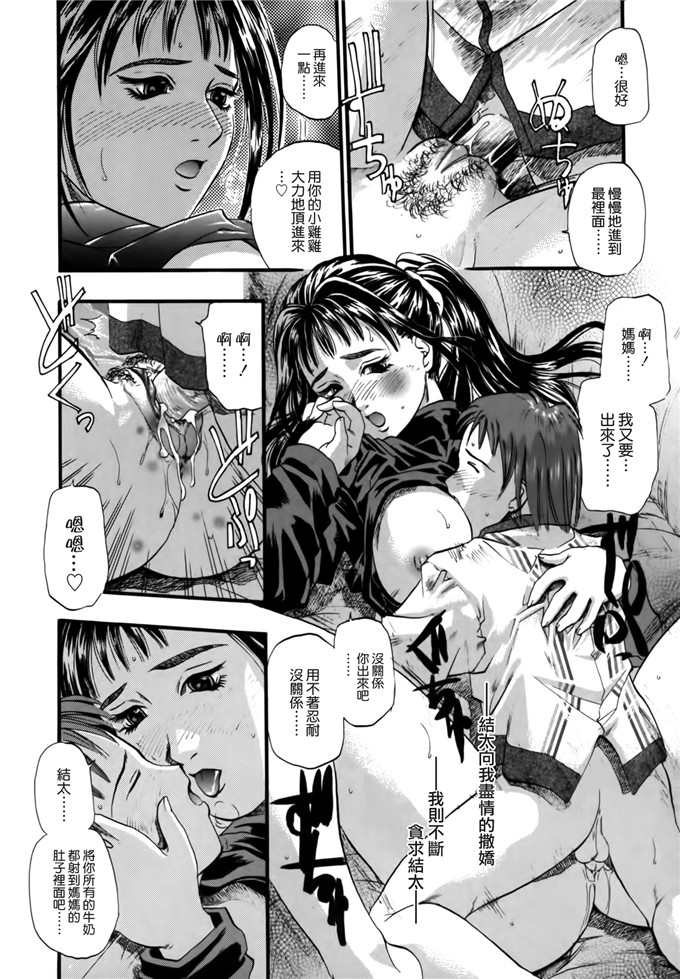 小凉和妈妈邪恶漫画：[草野たかゆき] 憂母