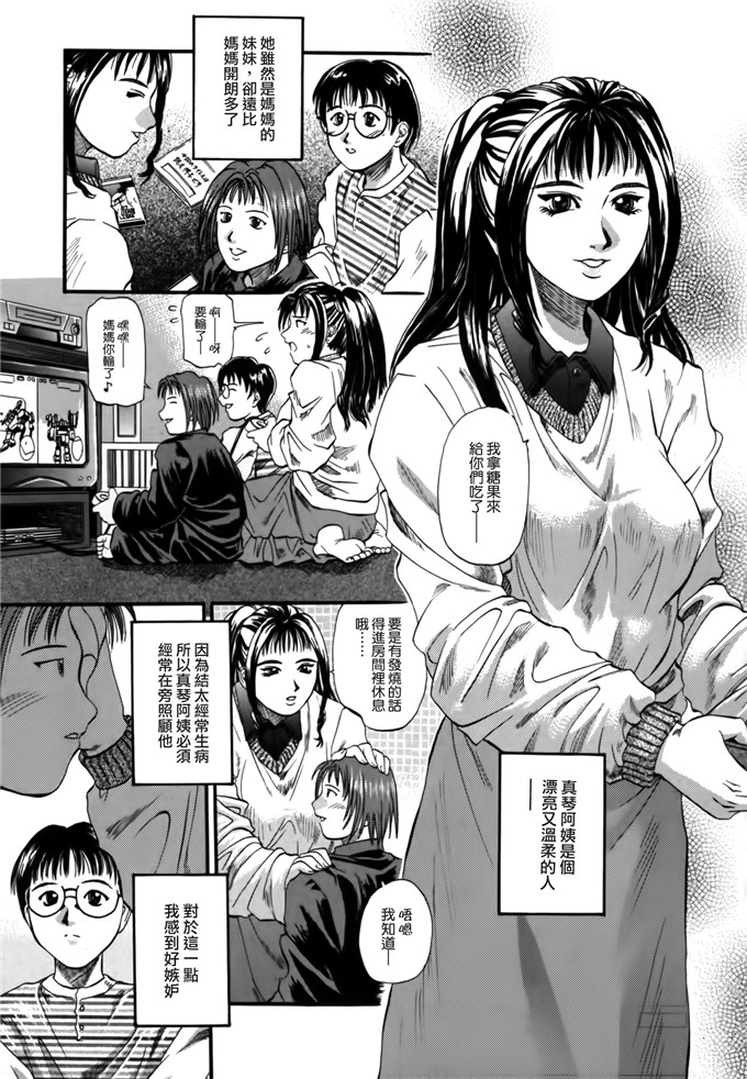 小凉和妈妈邪恶漫画：[草野たかゆき] 憂母