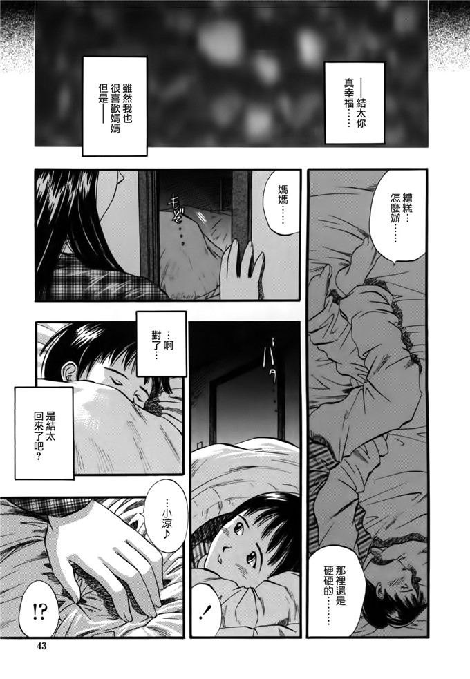 小凉和妈妈邪恶漫画：[草野たかゆき] 憂母