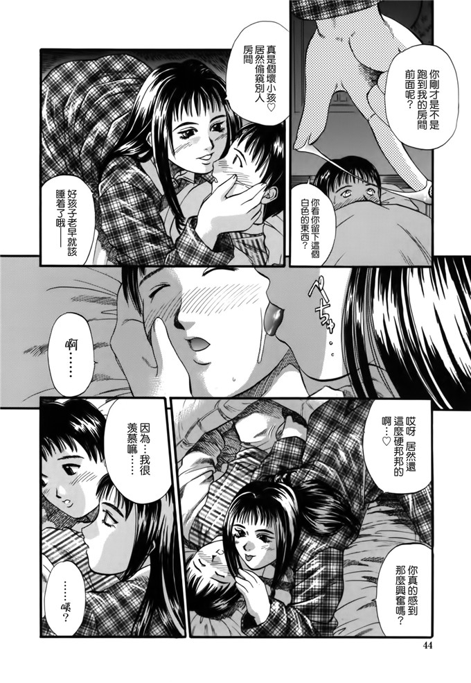 小凉和妈妈邪恶漫画：[草野たかゆき] 憂母