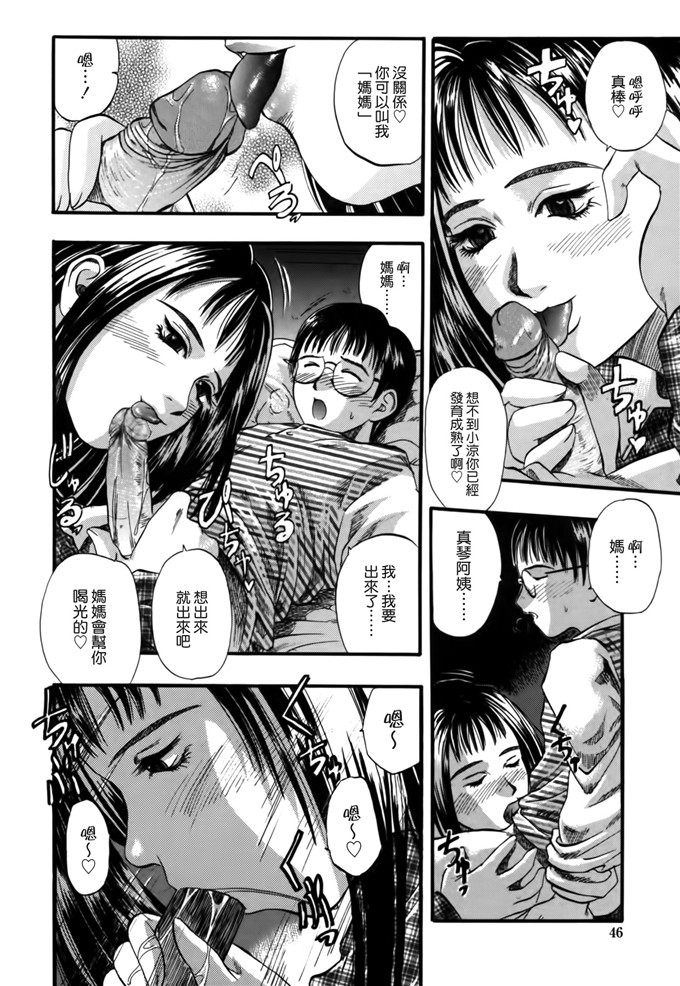 小凉和妈妈邪恶漫画：[草野たかゆき] 憂母