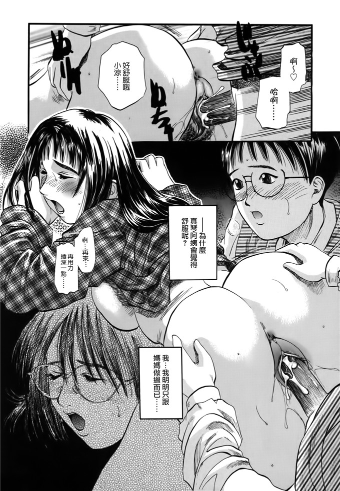 小凉和妈妈邪恶漫画：[草野たかゆき] 憂母