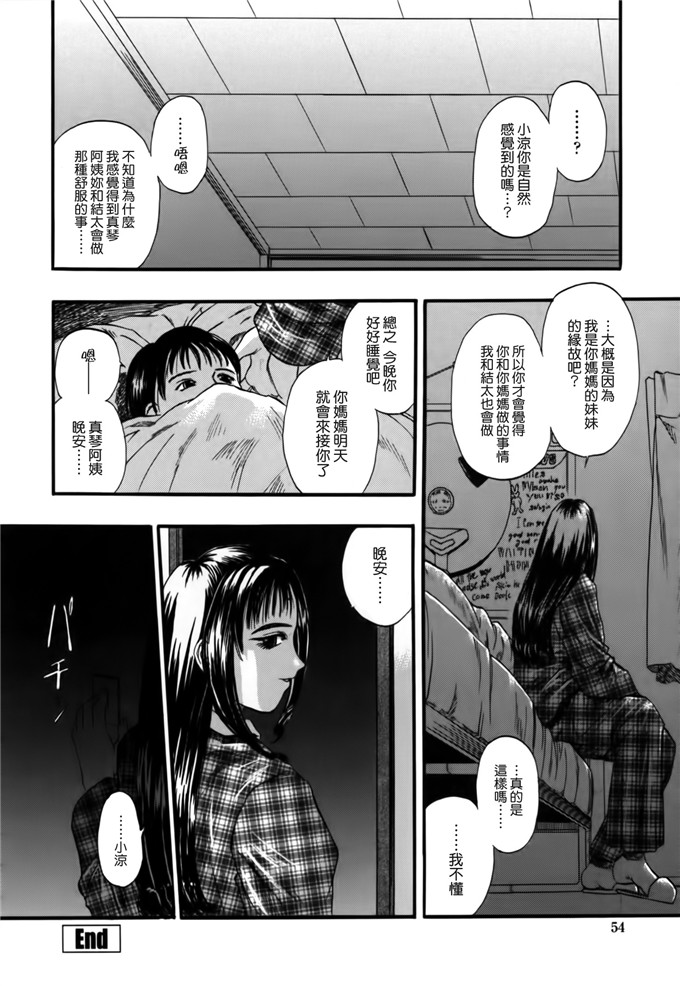 小凉和妈妈邪恶漫画：[草野たかゆき] 憂母