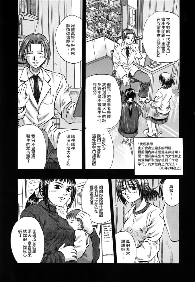 小凉和妈妈邪恶漫画：[草野たかゆき] 憂母