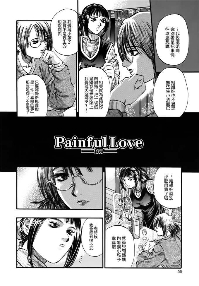 小凉和妈妈邪恶漫画：[草野たかゆき] 憂母