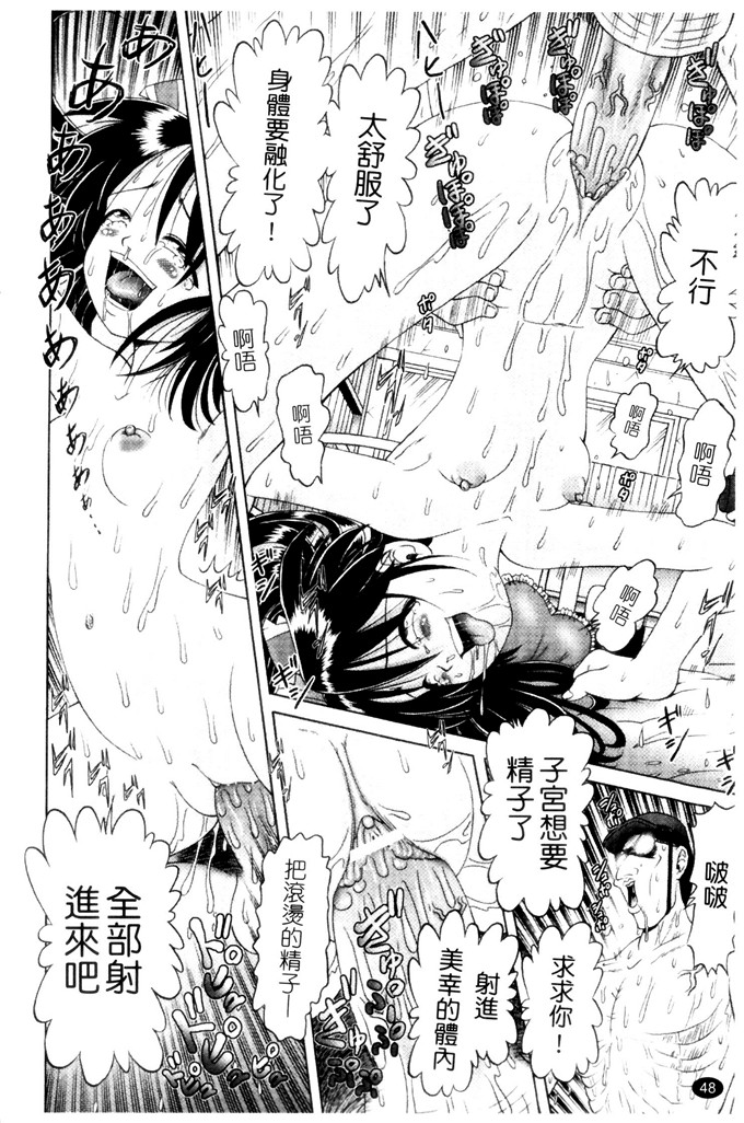 美幸萝莉控绅士漫画：薄幸少女凌辱物語