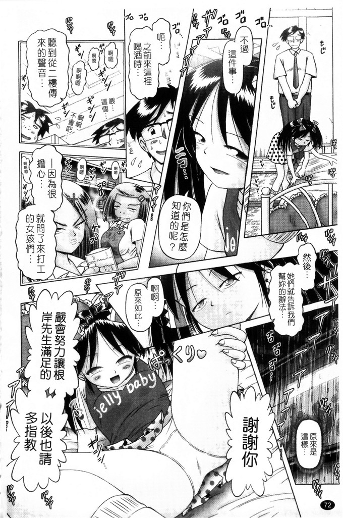 美幸萝莉控绅士漫画：薄幸少女凌辱物語