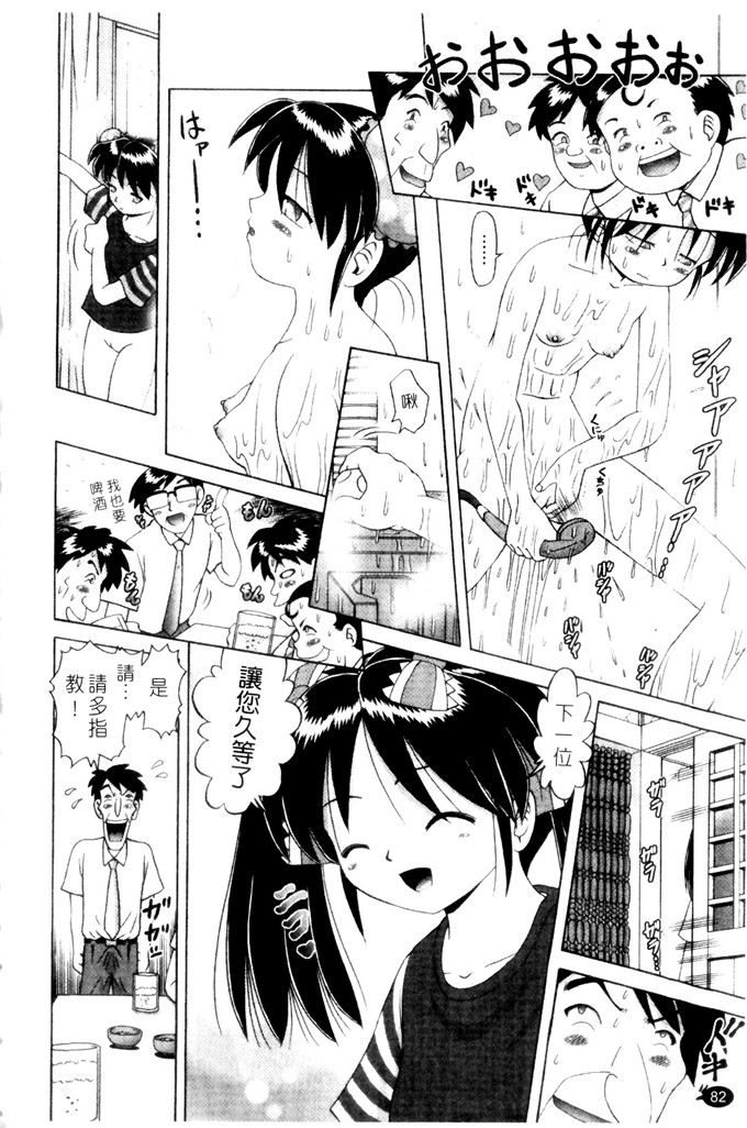 美幸萝莉控绅士漫画：薄幸少女凌辱物語