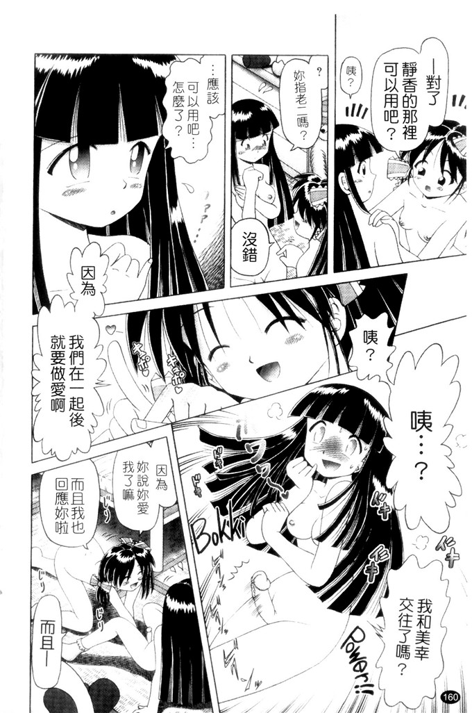 美幸萝莉控绅士漫画：薄幸少女凌辱物語