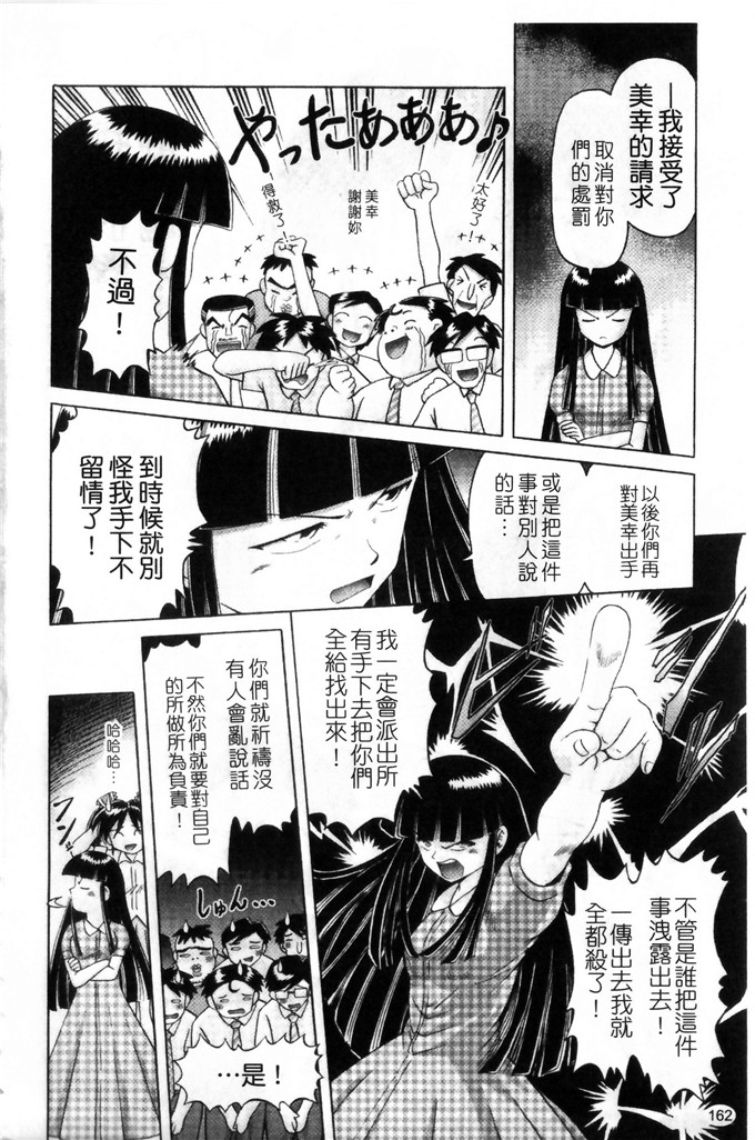 美幸萝莉控绅士漫画：薄幸少女凌辱物語