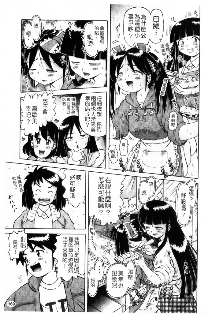 美幸萝莉控绅士漫画：薄幸少女凌辱物語