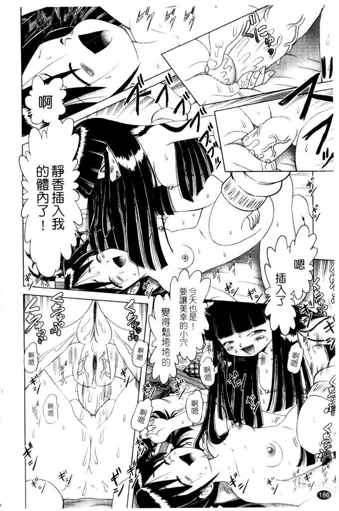 美幸萝莉控绅士漫画：薄幸少女凌辱物語