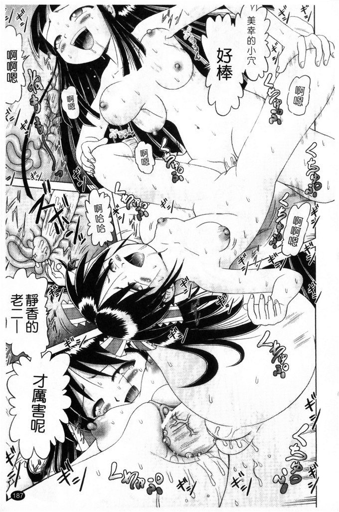 美幸萝莉控绅士漫画：薄幸少女凌辱物語