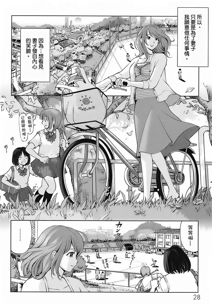 美由妹控h漫画：スウィート_ライフ、プリーズ