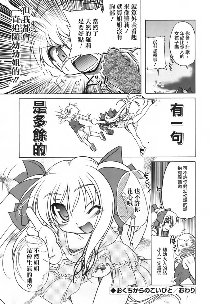 邪恶萝莉漫画之幼幼h本子：[あかざわRED] ぴんくぱんつぁー