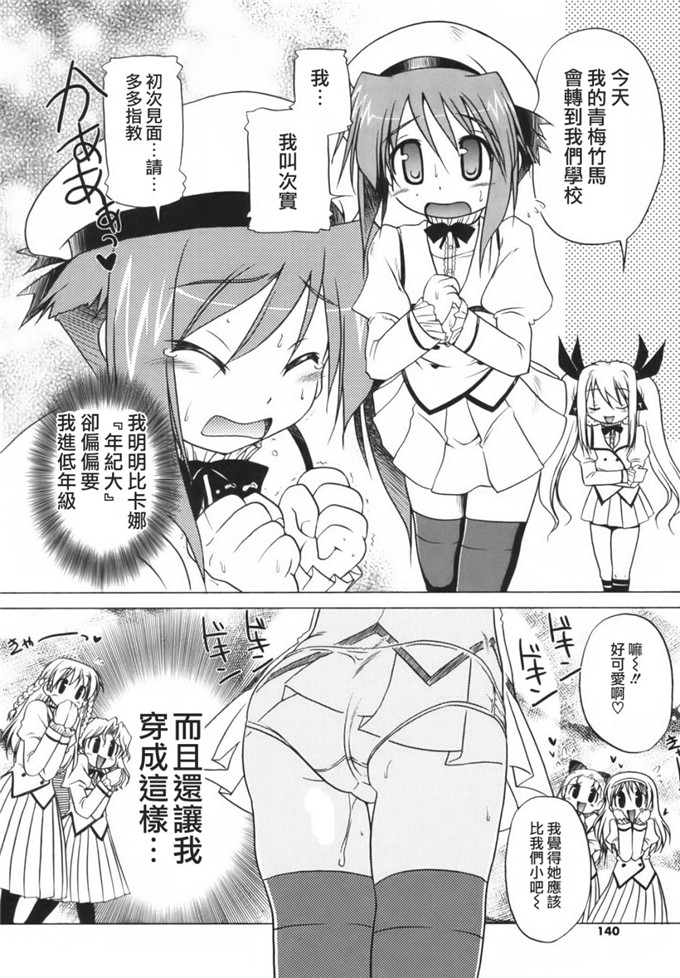 邪恶萝莉漫画之幼幼h本子：[あかざわRED] ぴんくぱんつぁー