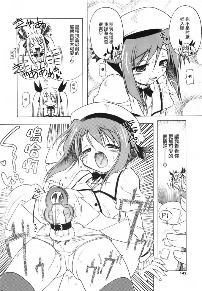 邪恶萝莉漫画之幼幼h本子：[あかざわRED] ぴんくぱんつぁー