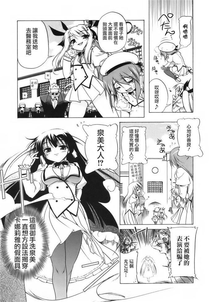 邪恶萝莉漫画之幼幼h本子：[あかざわRED] ぴんくぱんつぁー