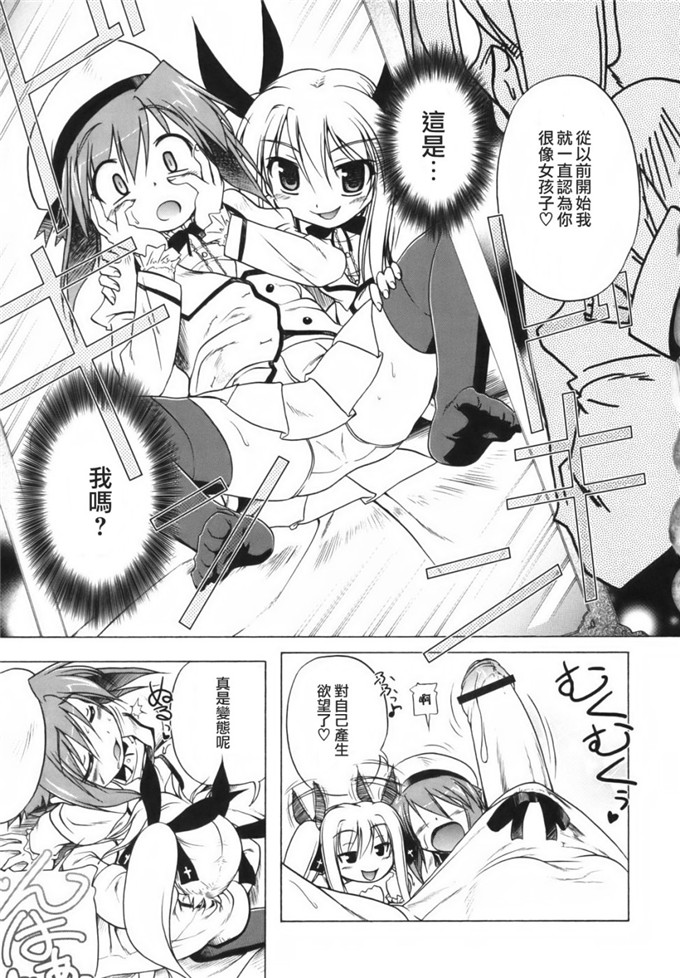 邪恶萝莉漫画之幼幼h本子：[あかざわRED] ぴんくぱんつぁー