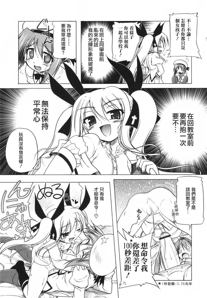 邪恶萝莉漫画之幼幼h本子：[あかざわRED] ぴんくぱんつぁー